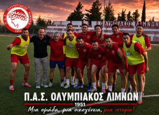 Ολυμπιακός Λίμνης: Πρώτη γνωριμία προπόνηση!