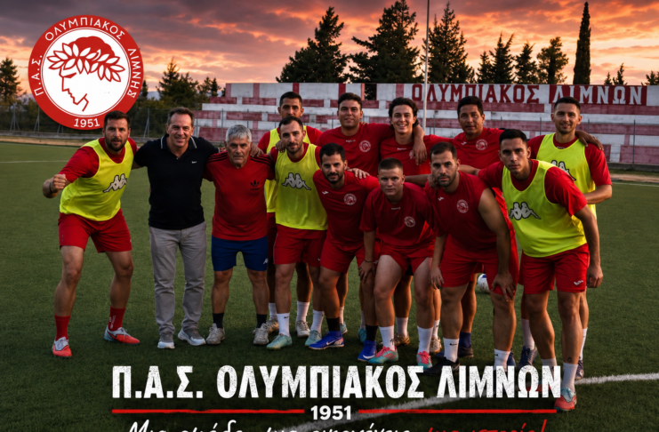 Ολυμπιακός Λίμνης: Πρώτη γνωριμία προπόνηση!