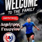 Προποντίδα: Ενίσχυση στην άμυνα με Δημήτρη Γεωργίου!