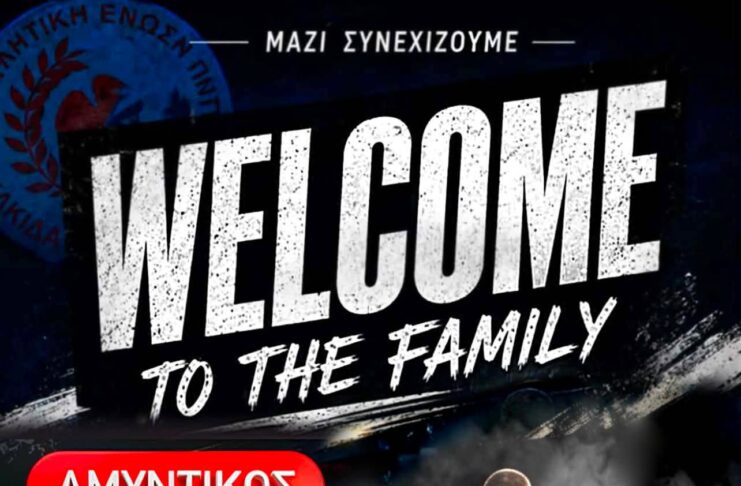 Προποντίδα: Ενίσχυση στην άμυνα με Δημήτρη Γεωργίου!
