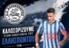 Ελλήσποντος: Απέκτησε τον μεσοαμυντικό Κώστα Αγγελάκη!