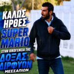 Ο Μάριος Σέγκος τεχνικός διευθυντής στην Δόξα Διρφύων Μεσσαπείων!