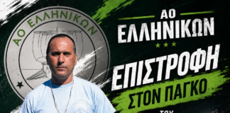 ΑΟ Ελληνικών: Επιστροφή στον πάγκο του Παναγιώτη Κολονιώτη