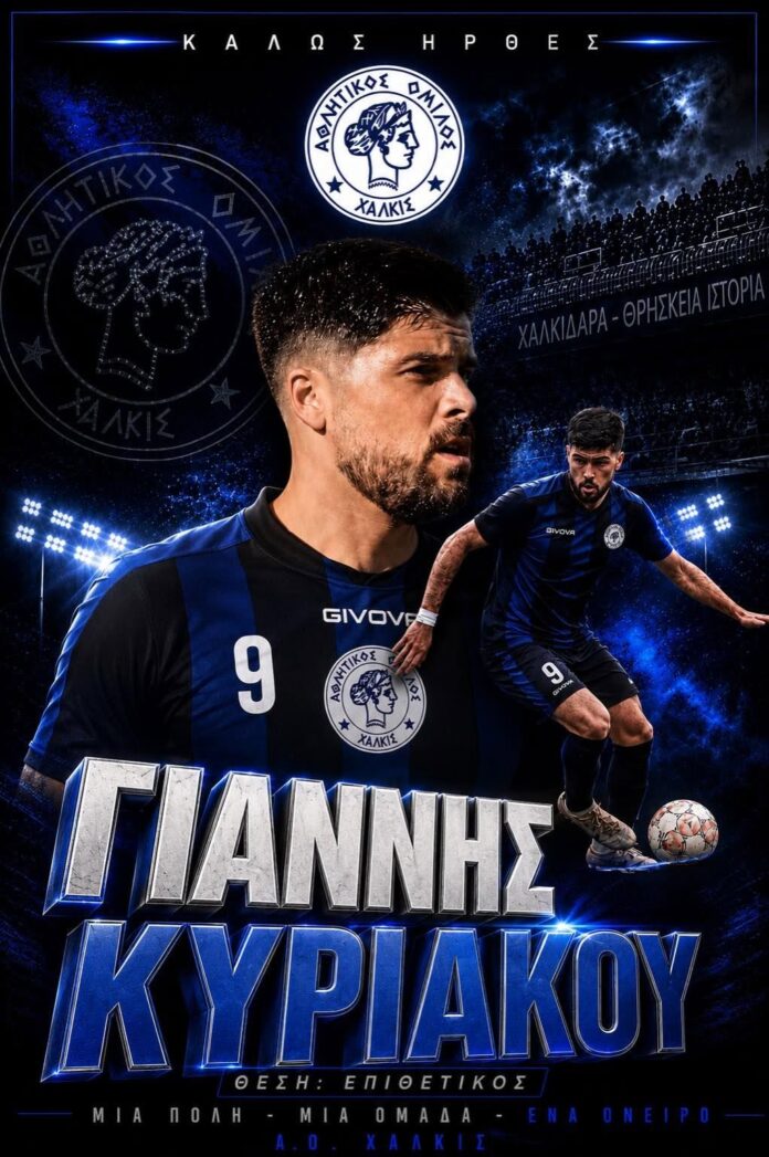 kyriakoy