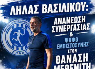 Λήλας Βασιλικού: Ανανέωση συνεργασίας και ψήφο εμπιστοσύνης στον Θανάση Μεθενίτη.