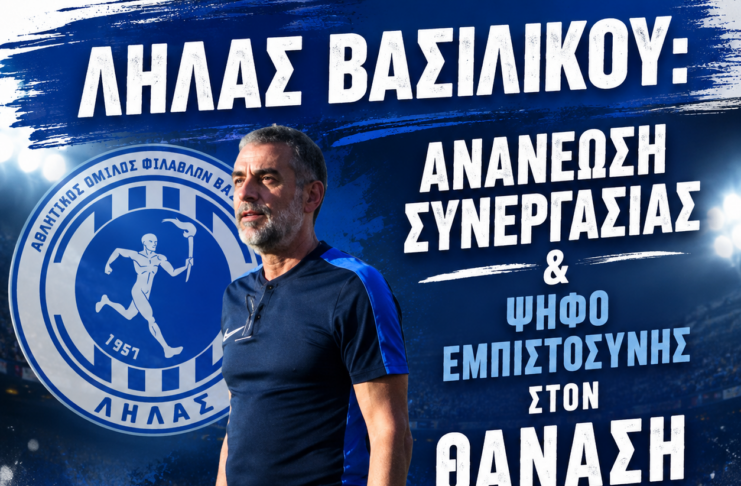 Λήλας Βασιλικού: Ανανέωση συνεργασίας και ψήφο εμπιστοσύνης στον Θανάση Μεθενίτη.