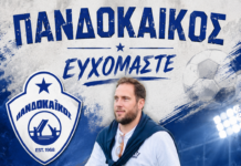 Πανδοκαικός: Ευχόμαστε στον Ηλία Λούκα υγεία και κάθε επιτυχία στη συνέχεια της καριέρας του.