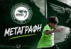 Ερμής Πηλίου: Ο “Βale των φτωχών¨…επέστρεψε στο Πήλι της καρδιάς του