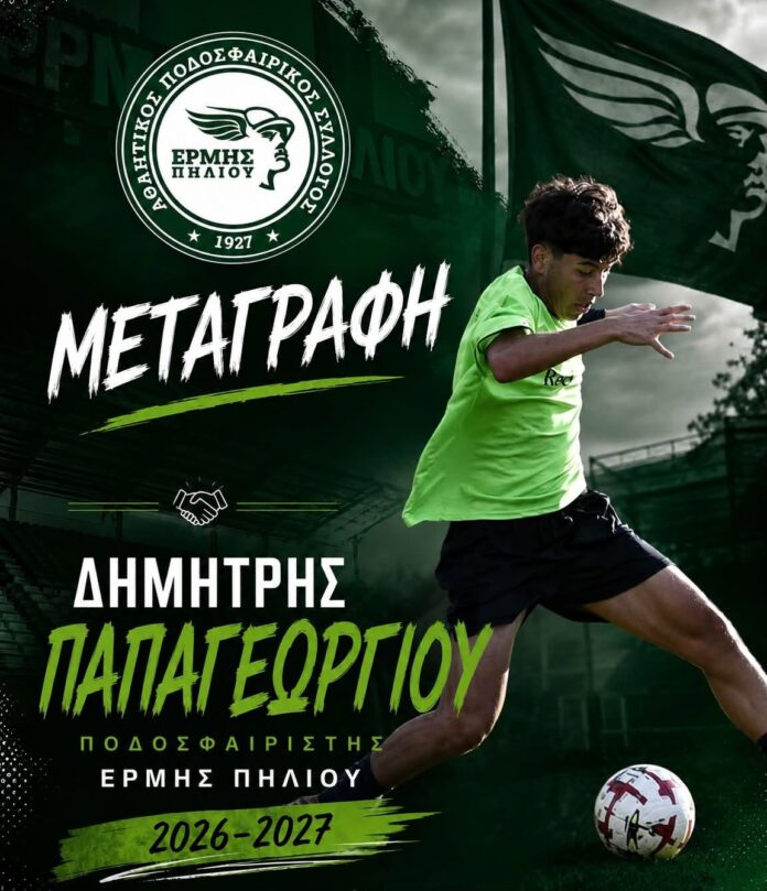 papageorgiou