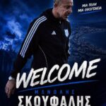 ΑΟ Καρύστου: Νέος προπονητής ο Μανώλης Σκούφαλης.