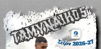 Ταμυναικός Αλιβερίου: Νέος, φέρελπίς….. και ετοιμος για την πρόκληση της Γ’ Εθνικής….απέκτησε τον Θανάση Τρίκα